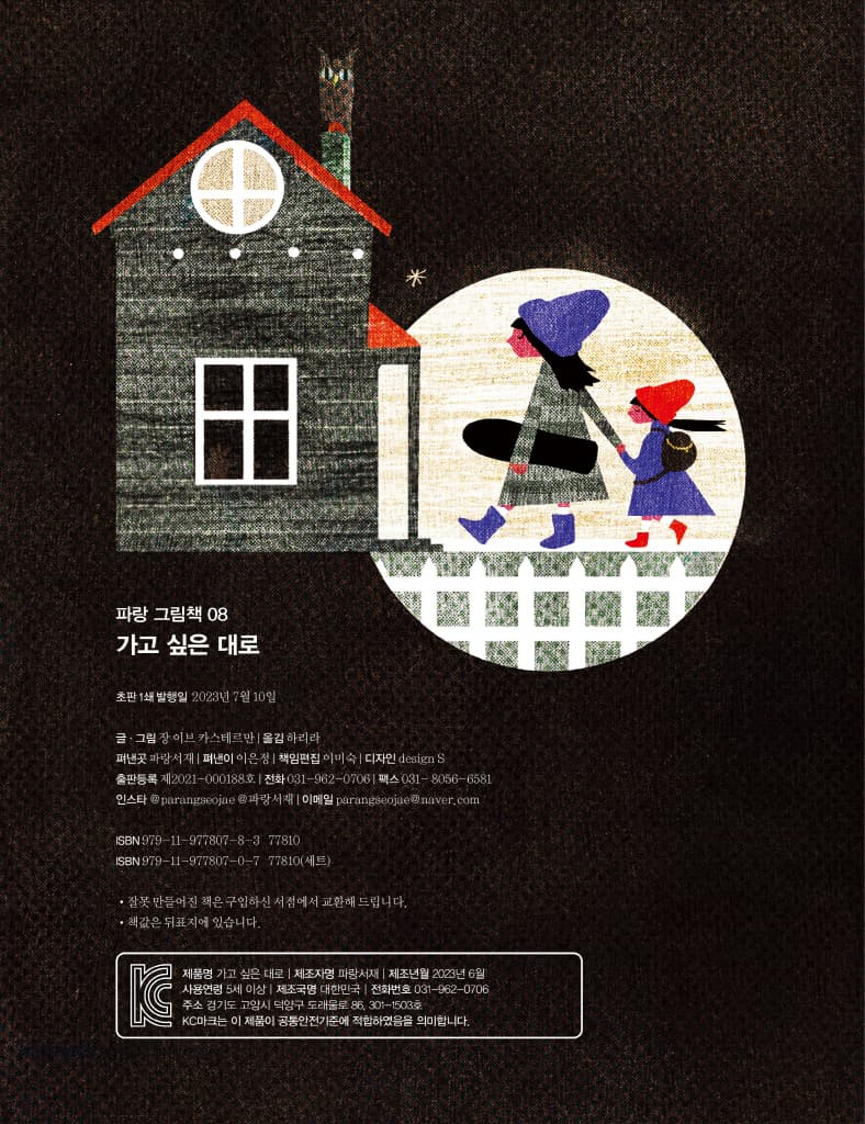 가고 싶은 대로