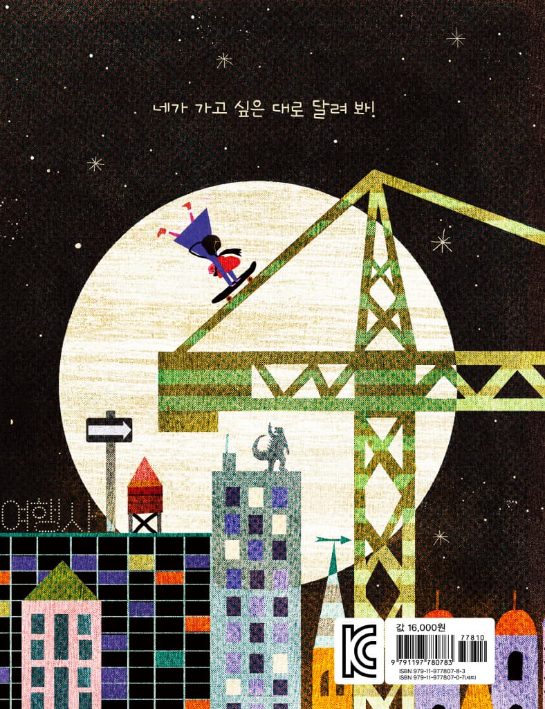 가고 싶은 대로