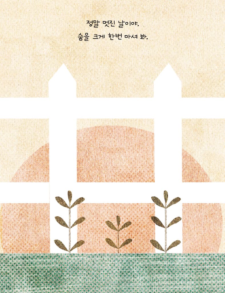 가고 싶은 대로