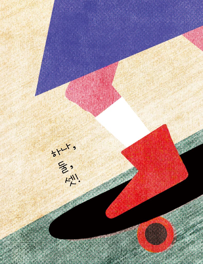 가고 싶은 대로