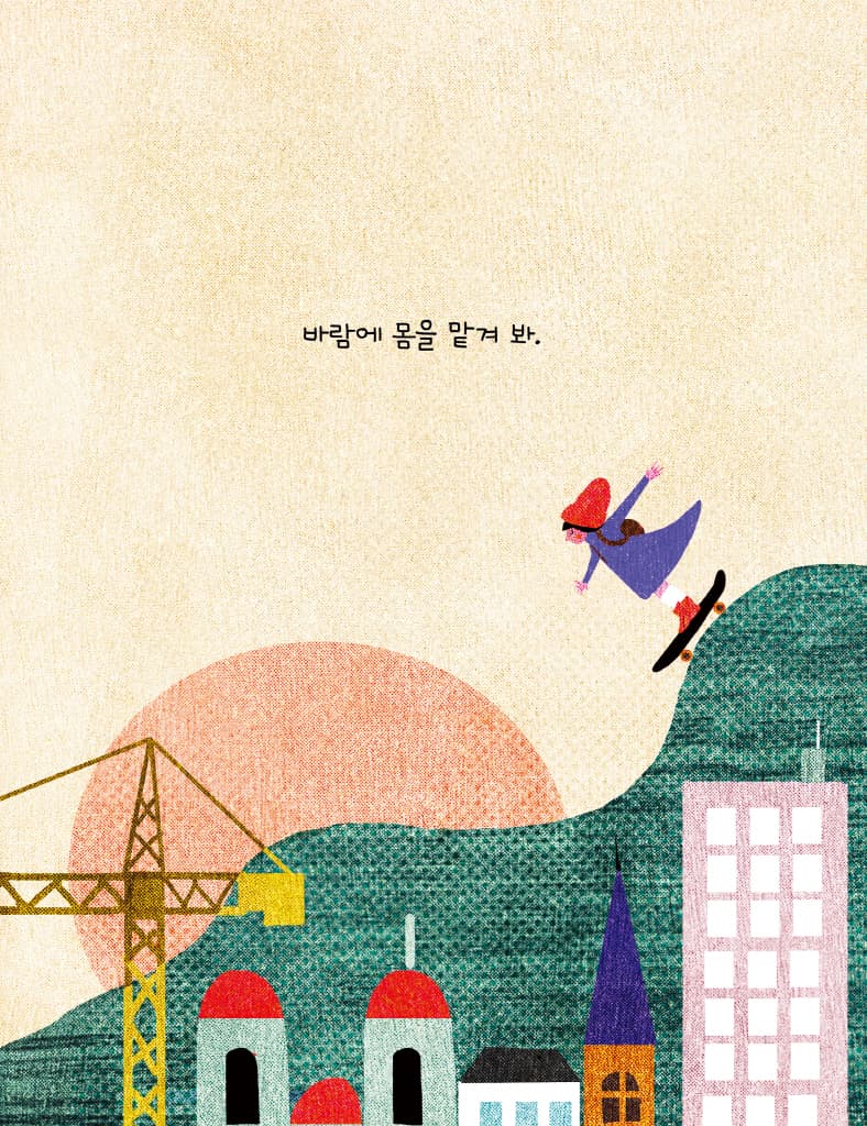 가고 싶은 대로