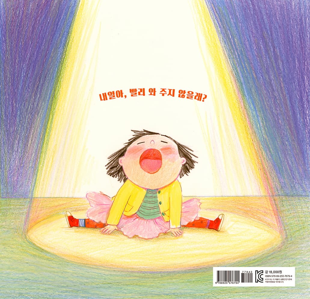 맙소사, 나의 나쁜 하루