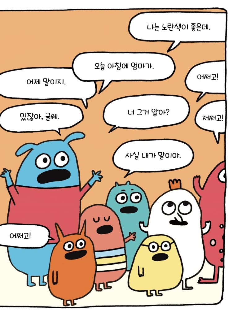 우리는 모두!
