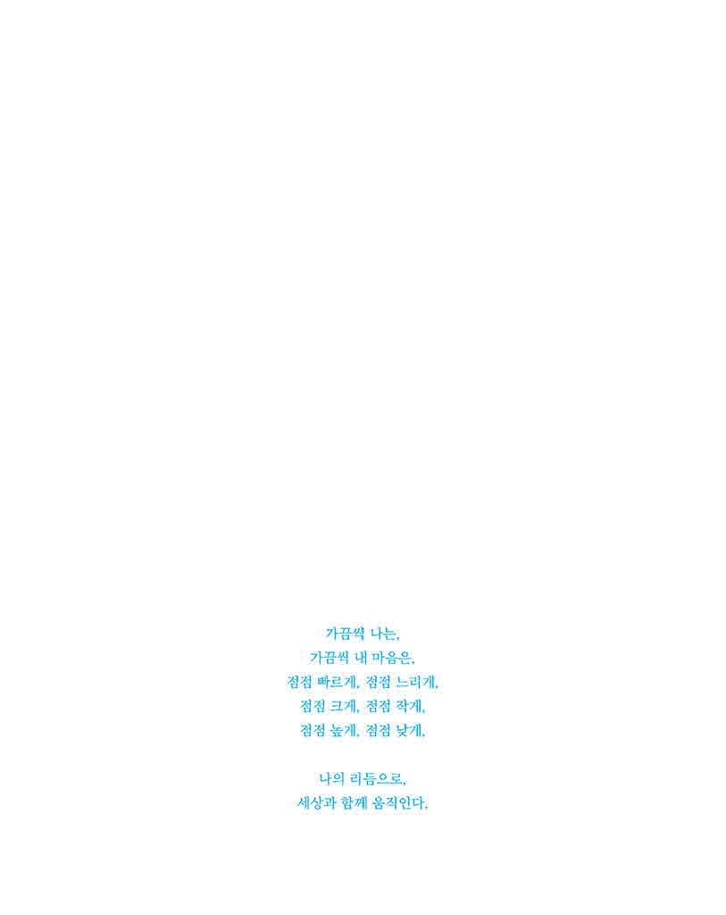 가끔씩 나는