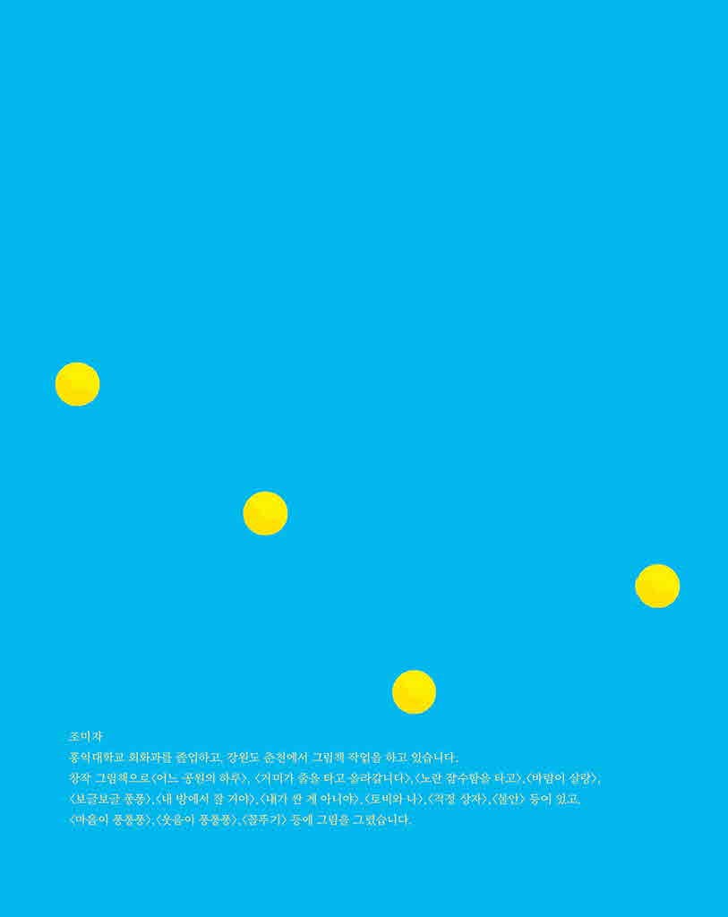 가끔씩 나는