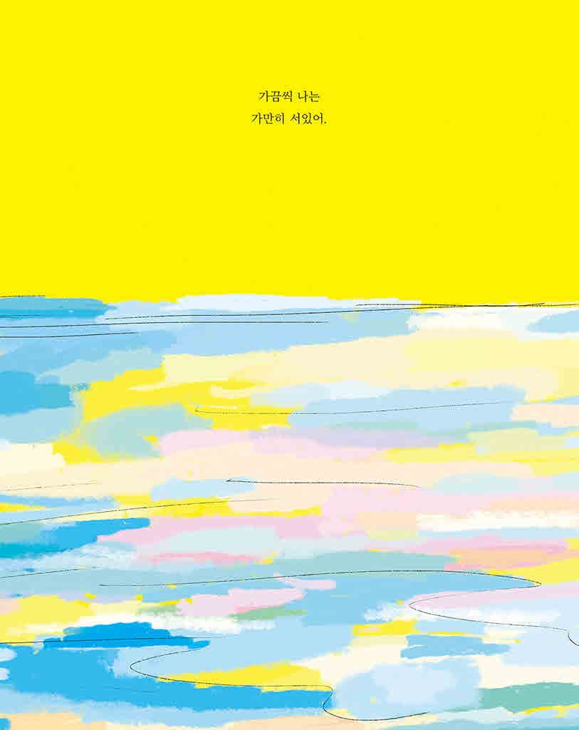 가끔씩 나는