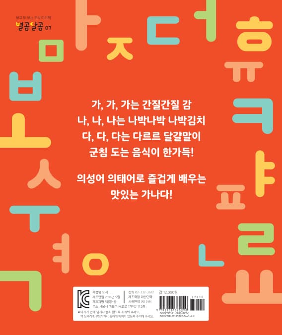 가나다는 맛있다