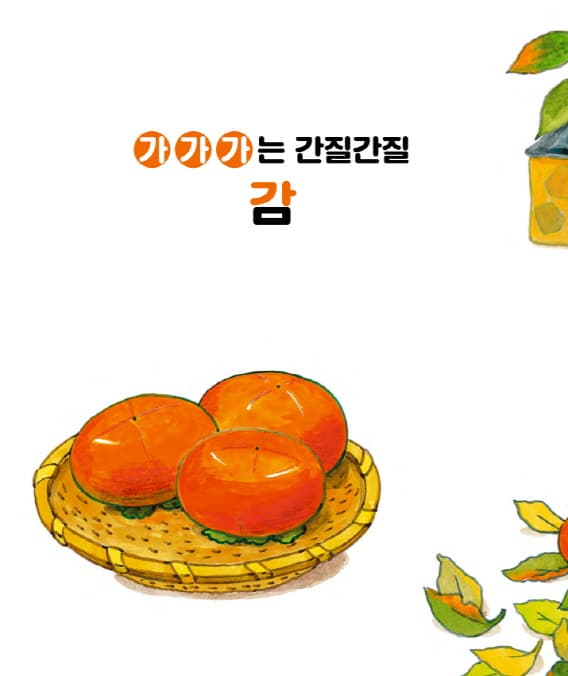 가나다는 맛있다
