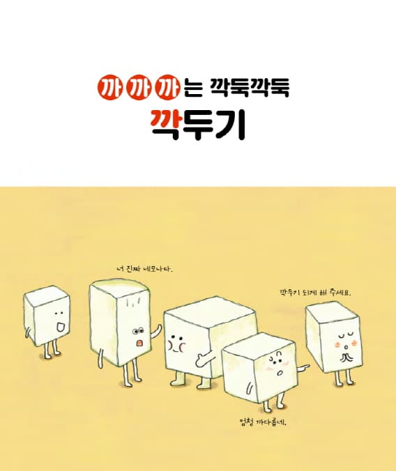 가나다는 맛있다