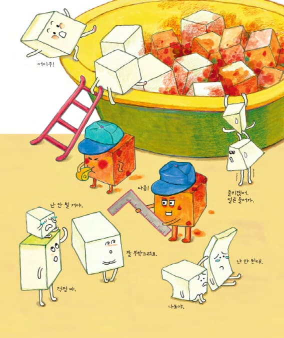 가나다는 맛있다