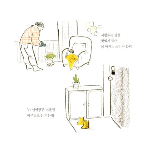 맛있는 건 맛있어