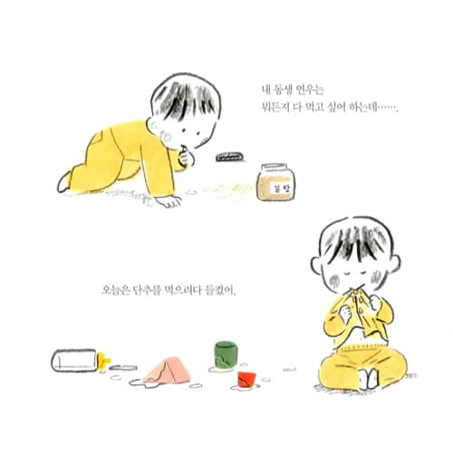 맛있는 건 맛있어