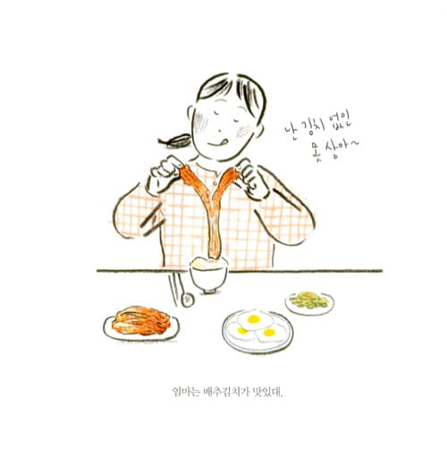 맛있는 건 맛있어
