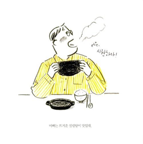 맛있는 건 맛있어