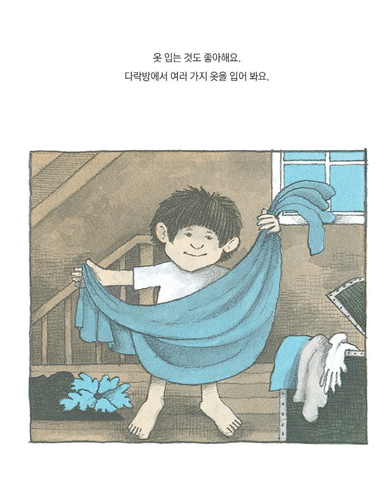 우리는 최고야!