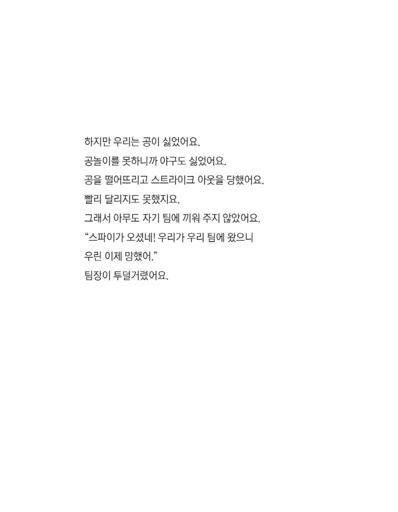 우리는 최고야!