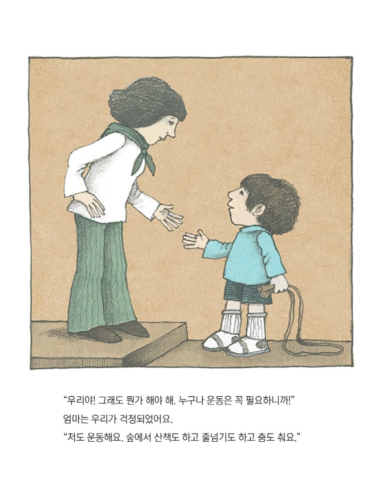 우리는 최고야!