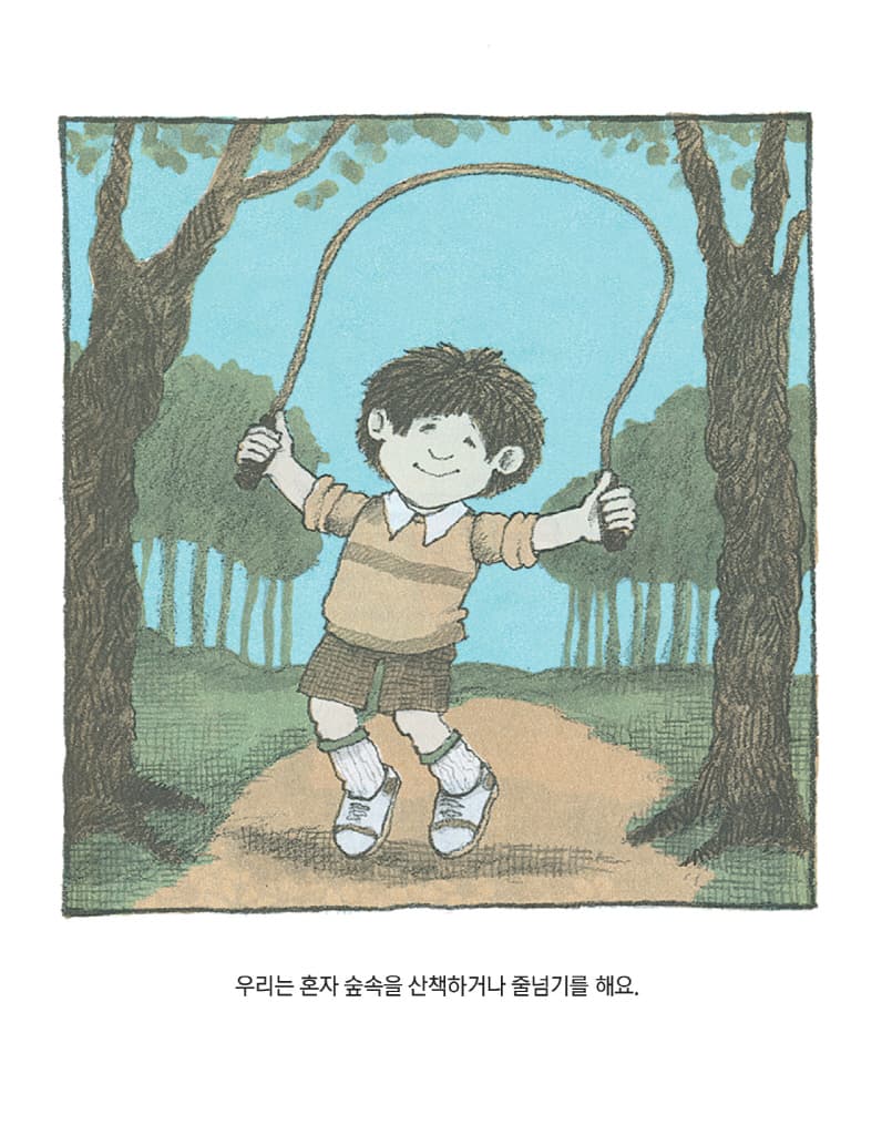 우리는 최고야!