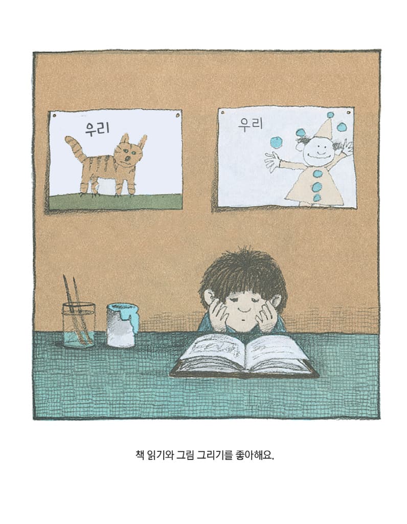우리는 최고야!