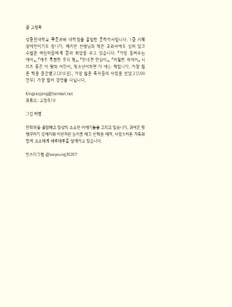 가늘고 긴 나무 빼빼