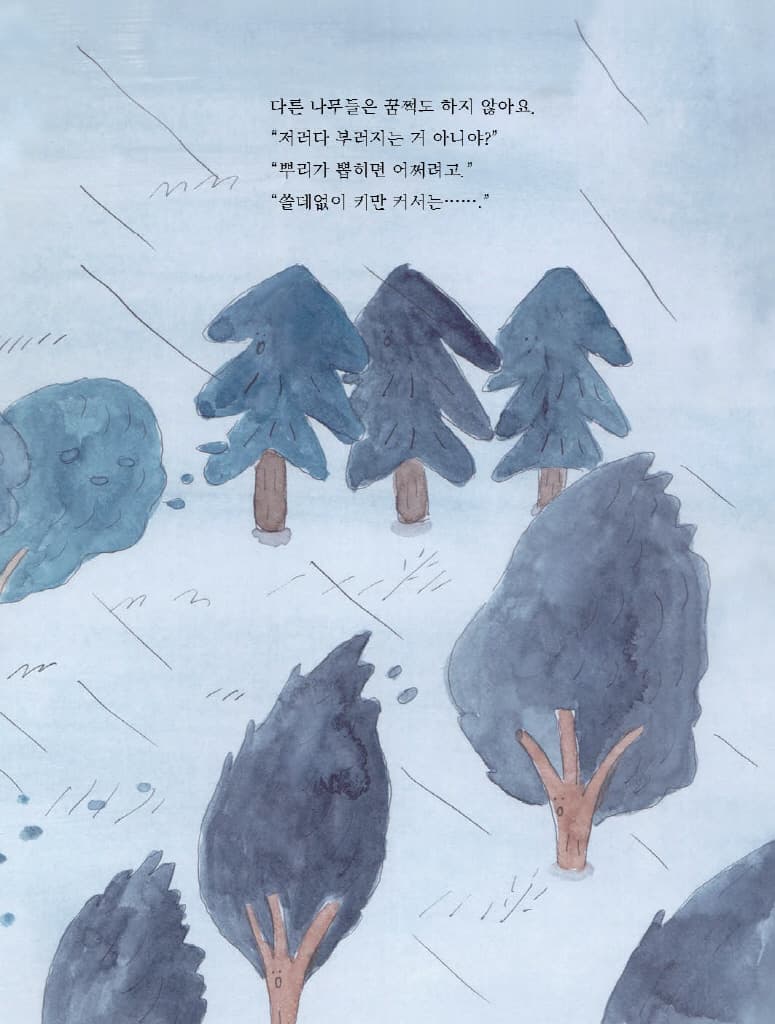 가늘고 긴 나무 빼빼