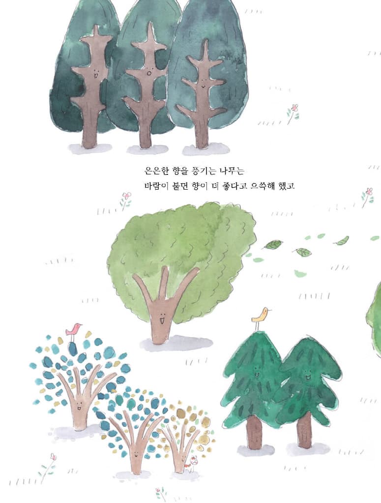가늘고 긴 나무 빼빼