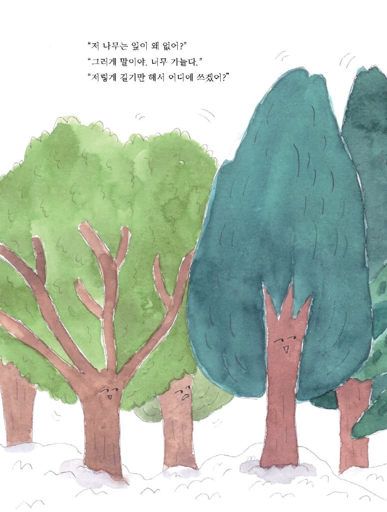 가늘고 긴 나무 빼빼