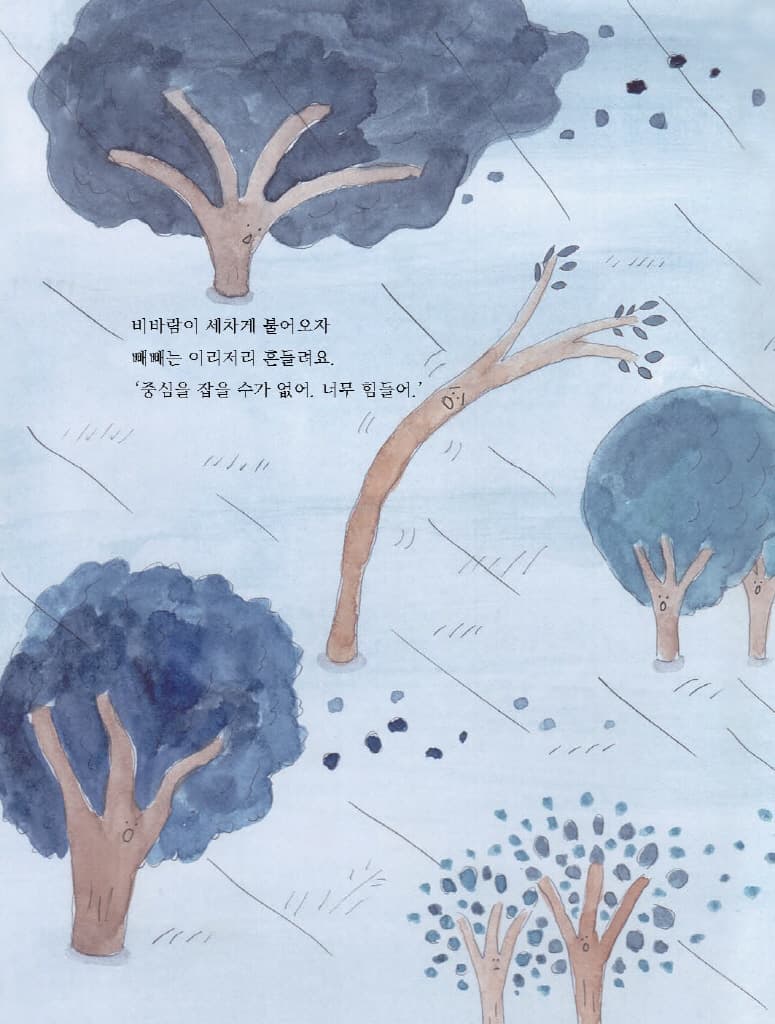 가늘고 긴 나무 빼빼