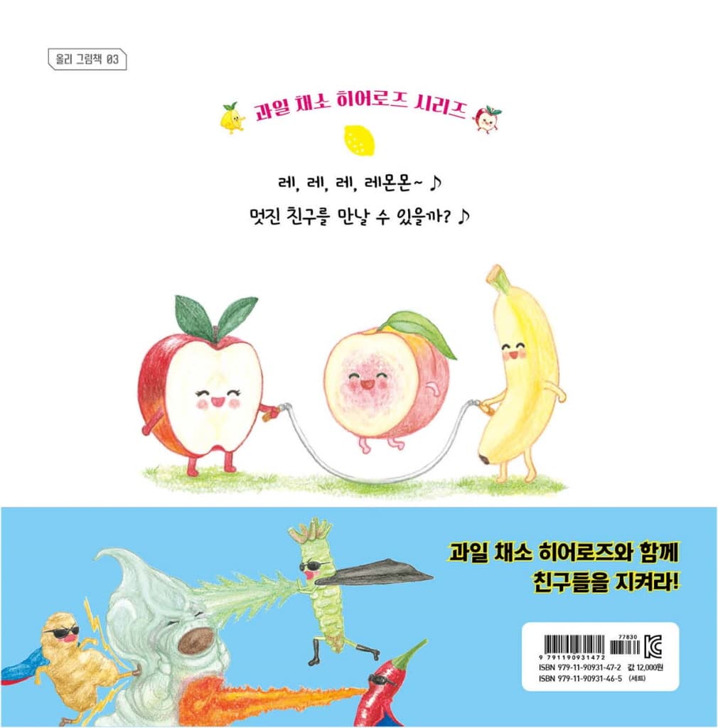맛있는 숲의 레몬