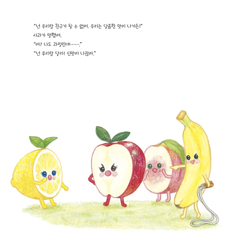 맛있는 숲의 레몬