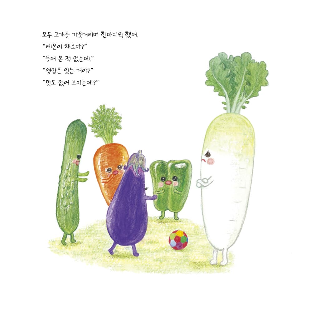 맛있는 숲의 레몬