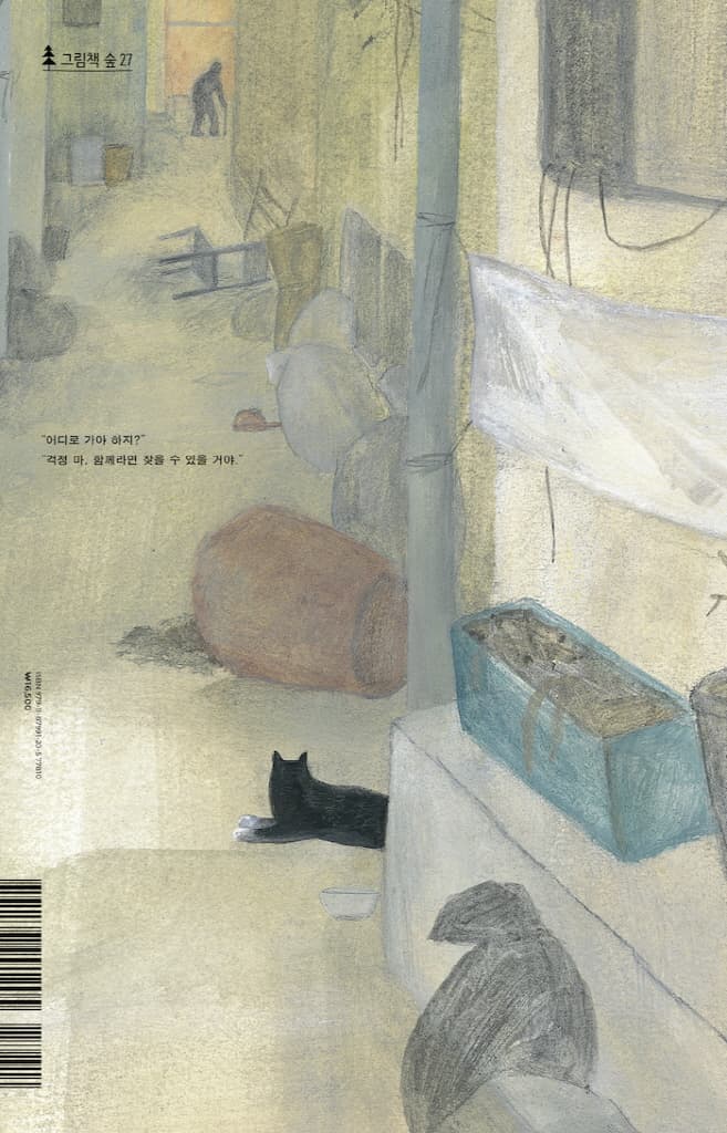우리의 둥지