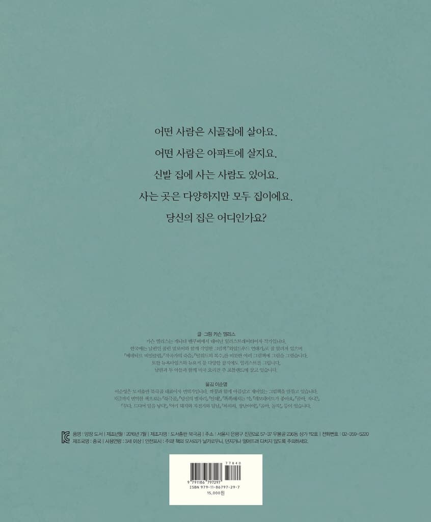 우리집