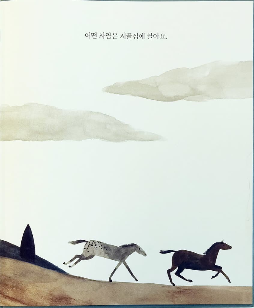 우리집