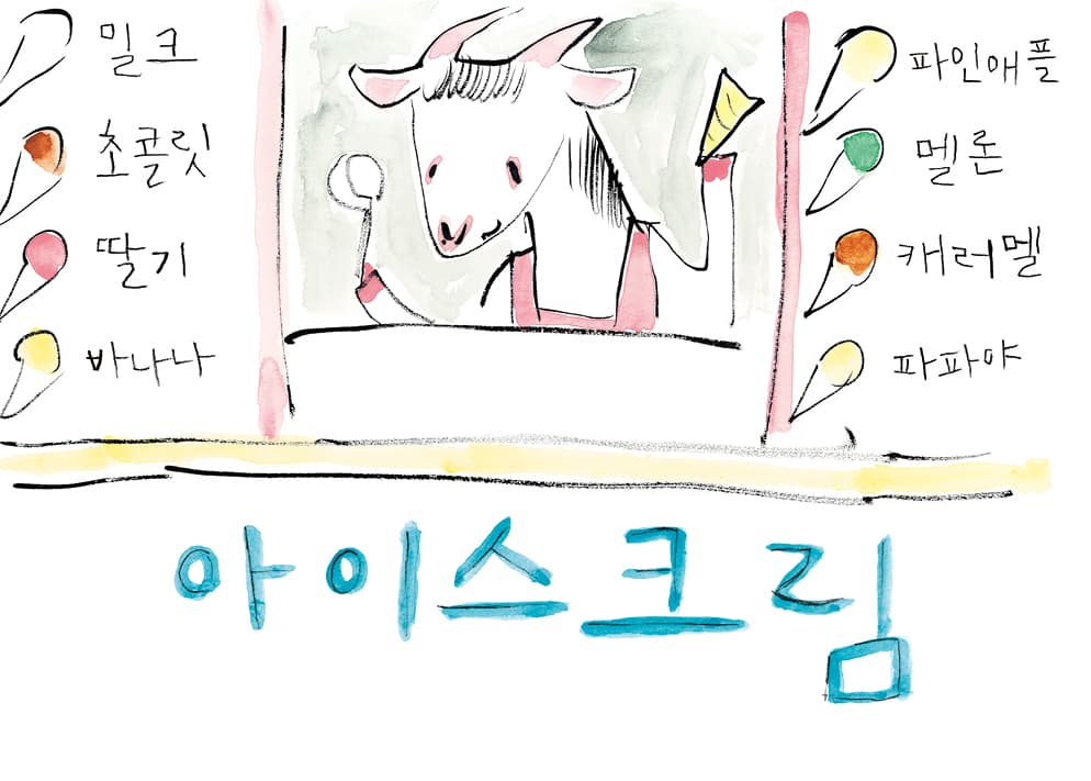 우물쭈물해도 괜찮아!