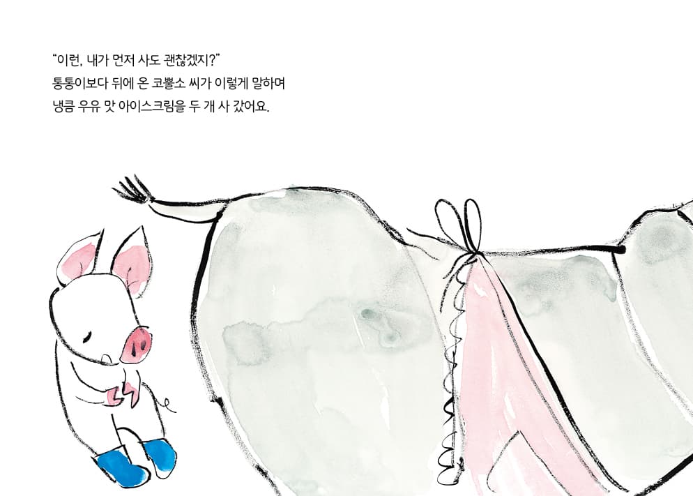 우물쭈물해도 괜찮아!