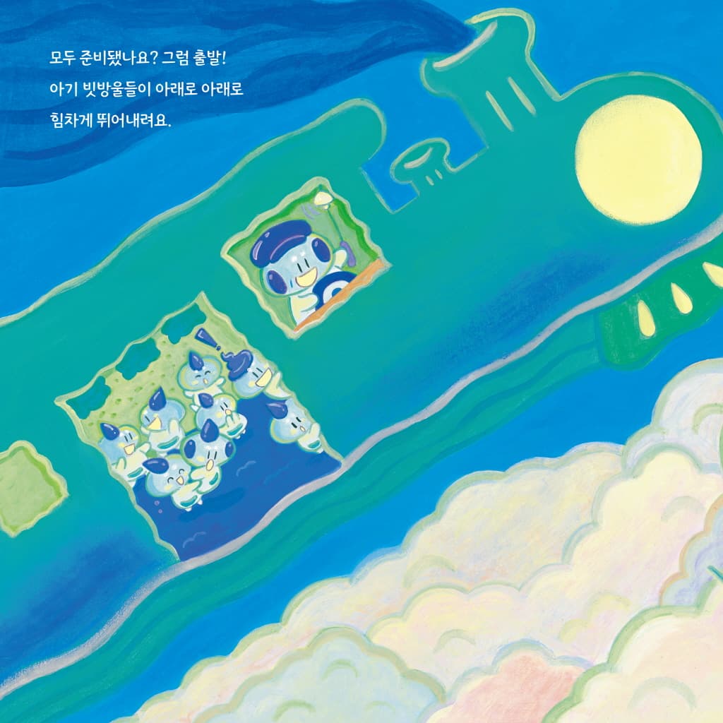먹구름 열차