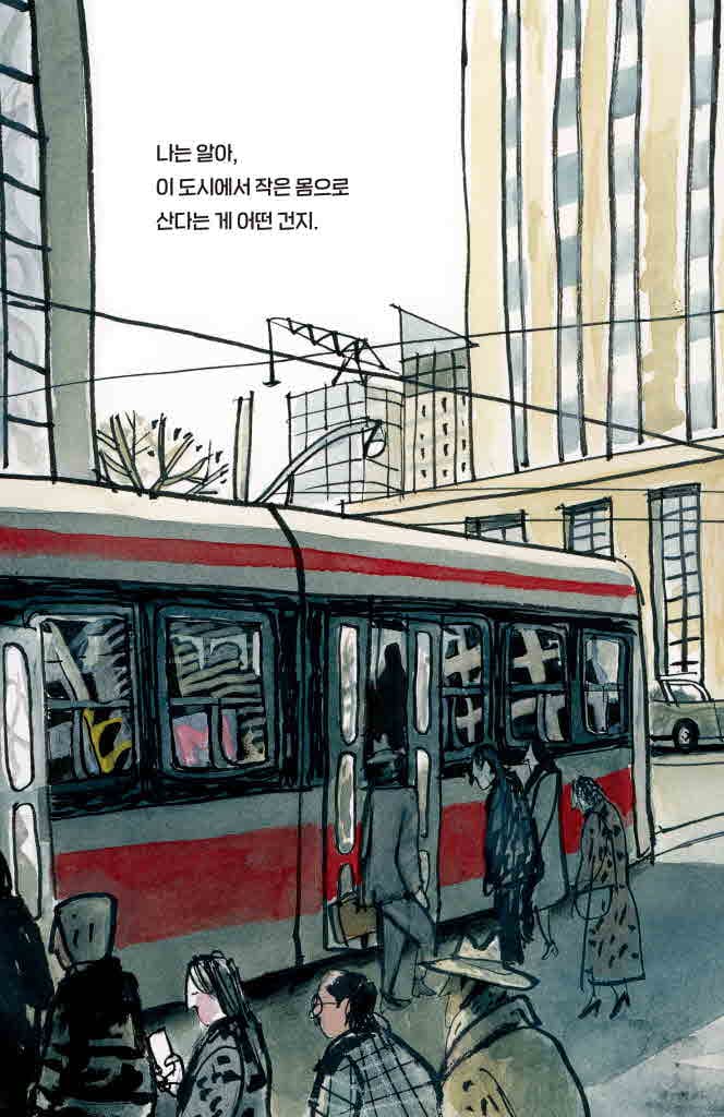 괜찮을거야