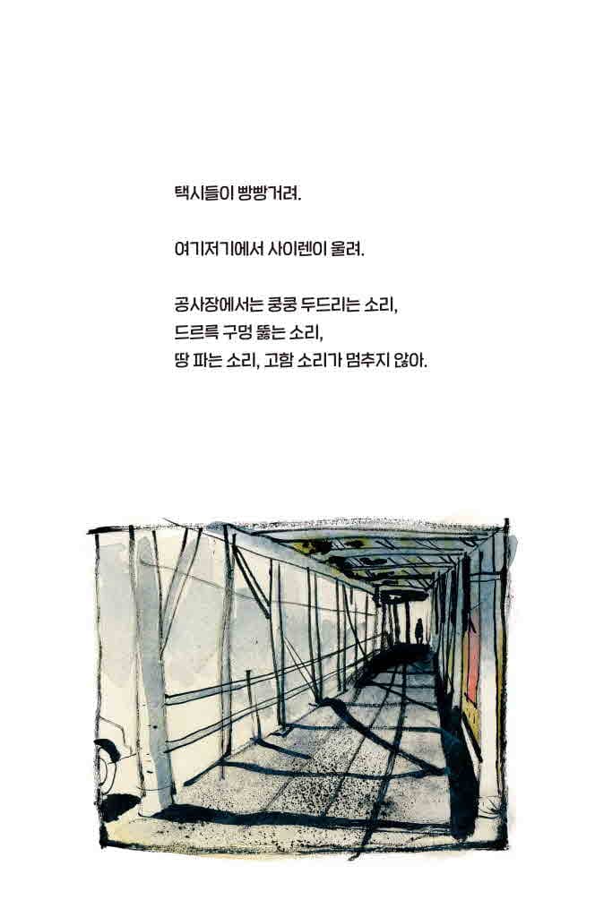 괜찮을거야