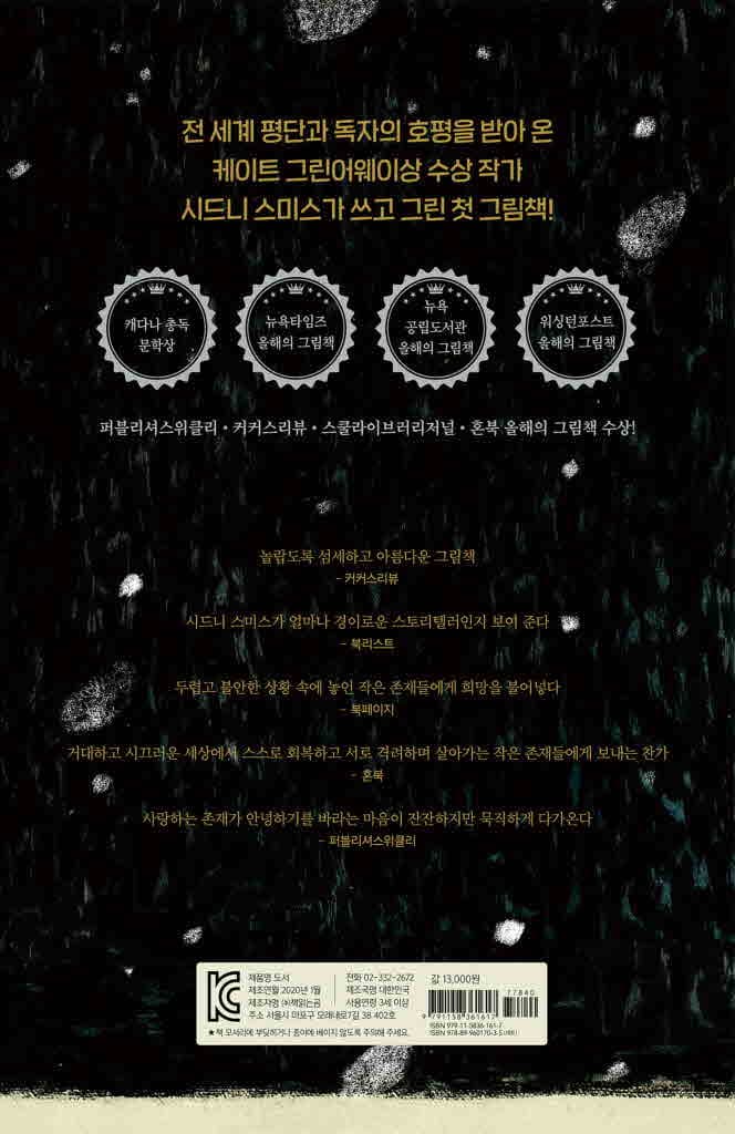 괜찮을거야