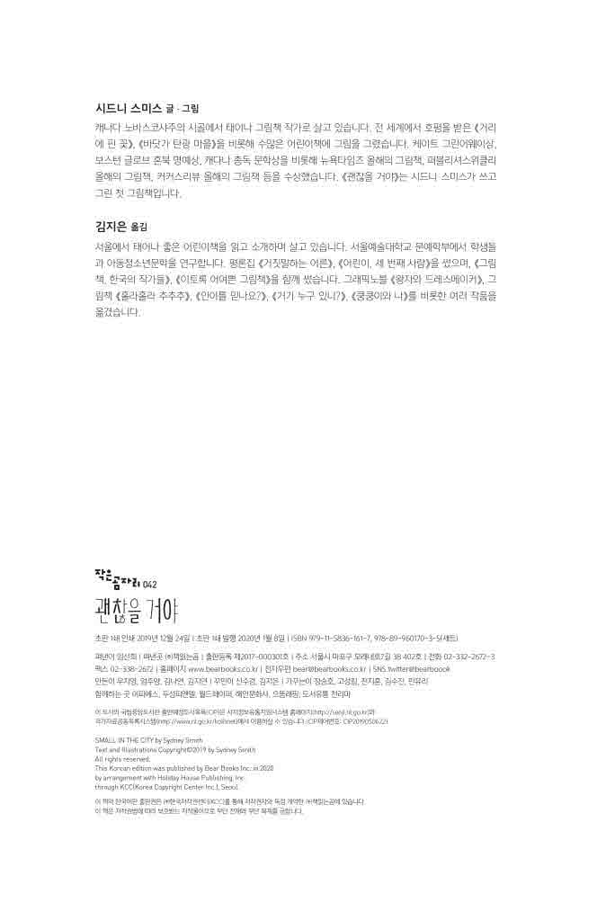 괜찮을거야