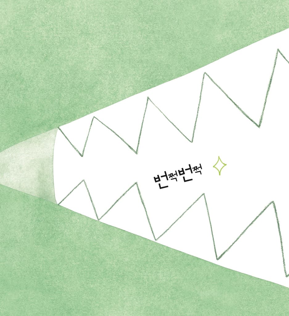 멋진 공룡이 될거야!