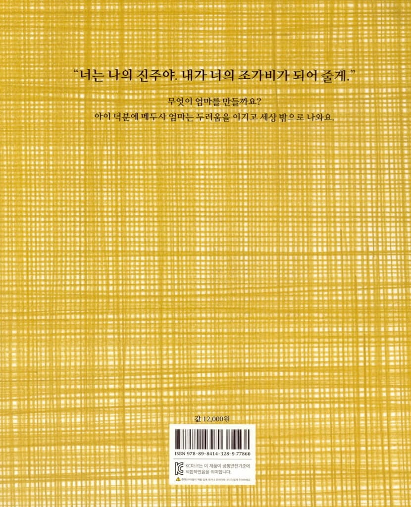 메두사 엄마