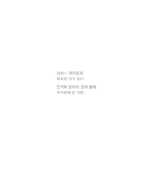 우주로 간 김땅콩