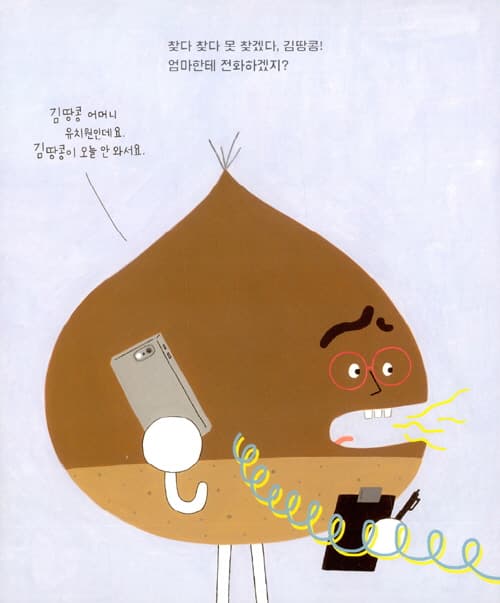 우주로 간 김땅콩