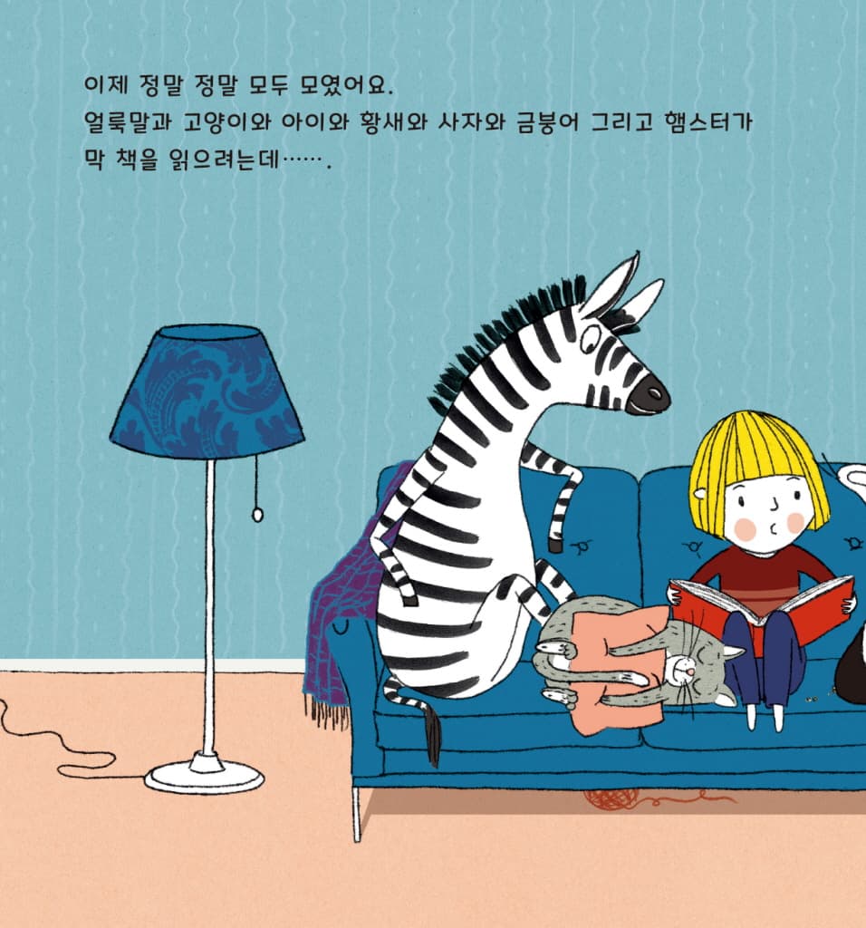 가운데 앉아도 될까?