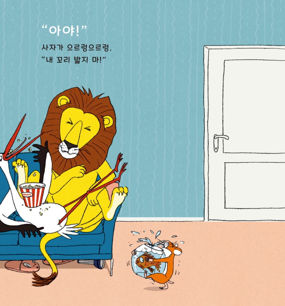가운데 앉아도 될까?
