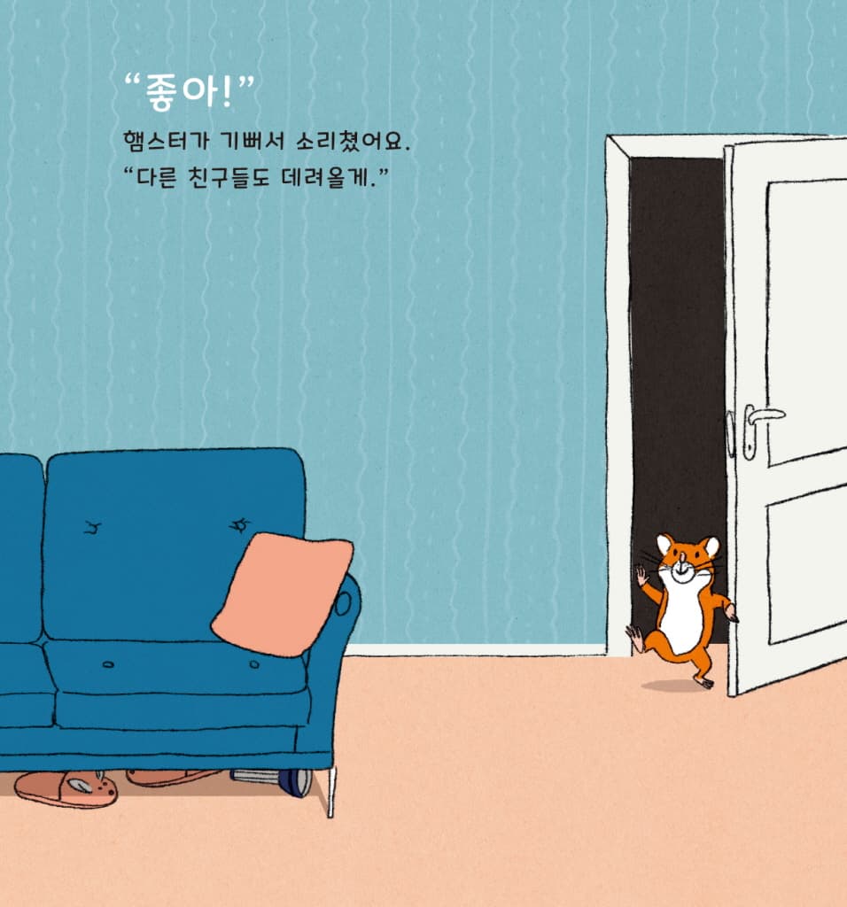 가운데 앉아도 될까?