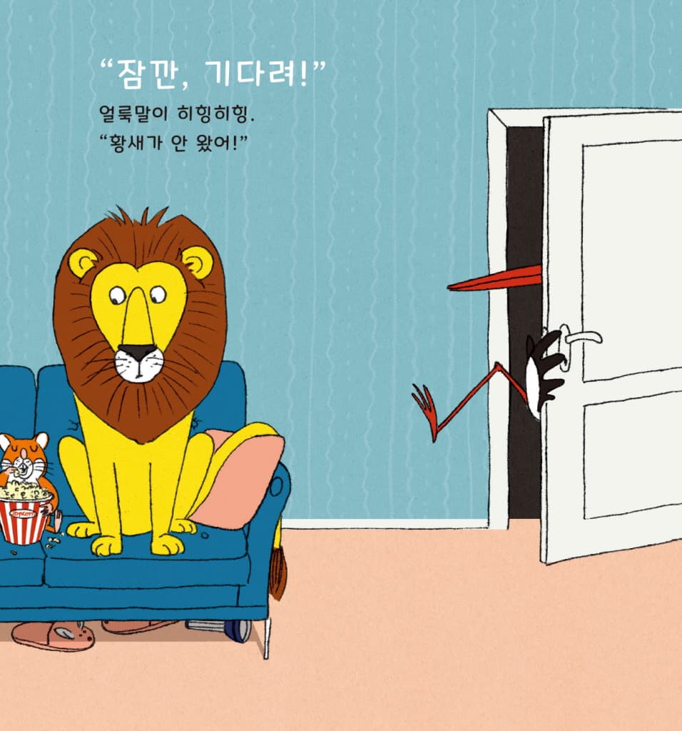 가운데 앉아도 될까?