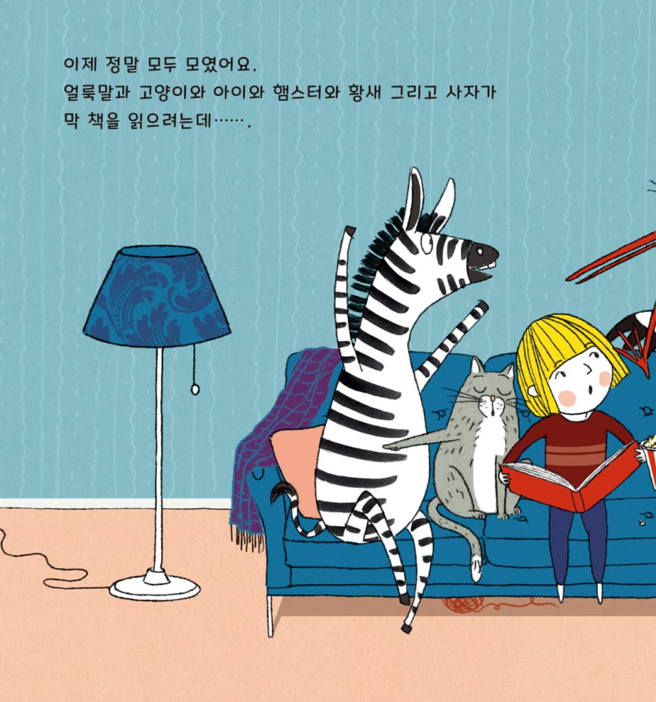 가운데 앉아도 될까?